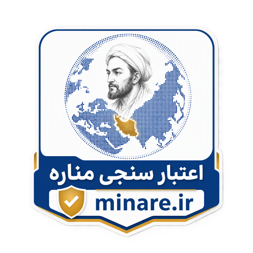 سامانه احراز اصالت گواهینامه